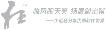 轻狂志 标志